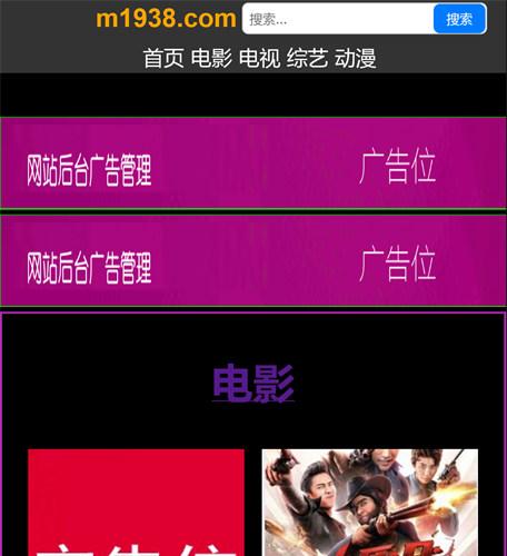 苹果cmsV10高级手机视频模板N2056风格