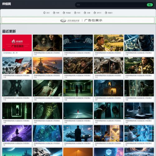 苹果cmsV10高级自适应视频模板N2058风格