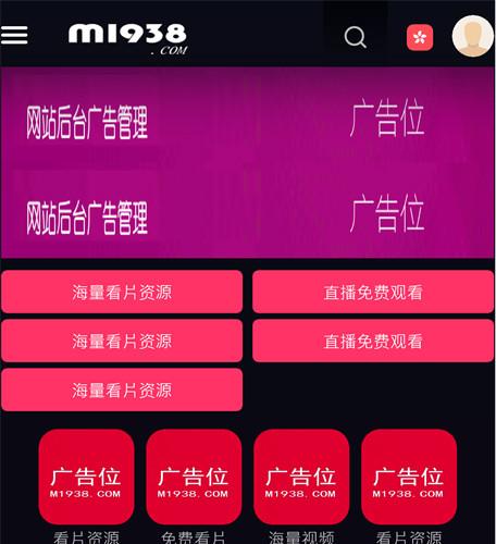 苹果cmsV10高级手机视频转码防屏蔽模板N2066风格