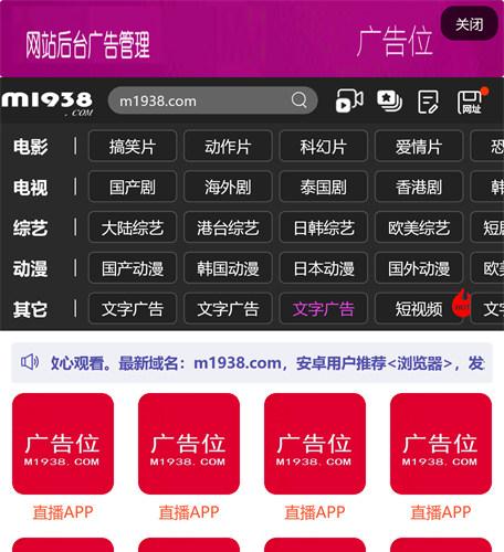 苹果cmsV10高级手机视频模板N2068风格