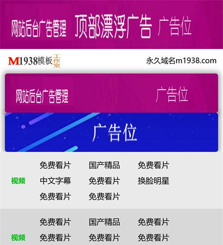 苹果cmsV10高级手机视频模板N1992风格