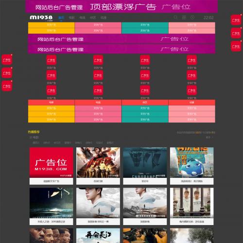 苹果cmsV10高级自适应视频转码防屏蔽模板N2069风格