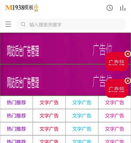 苹果cmsV10高级手机视频模板N2077风格