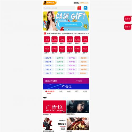 苹果cmsV10高级自适应视频模板N2080风格