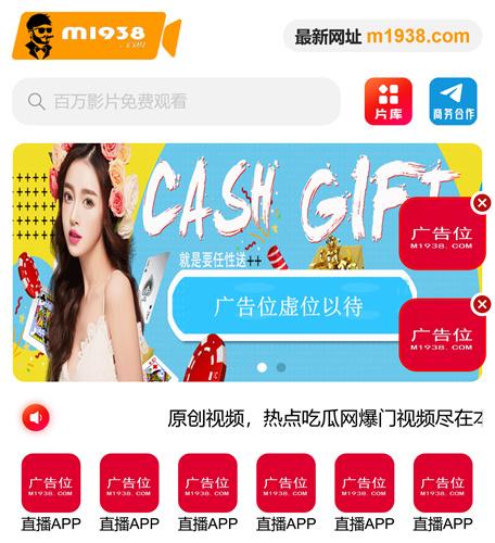 苹果cmsV10高级手机视频模板N2081风格
