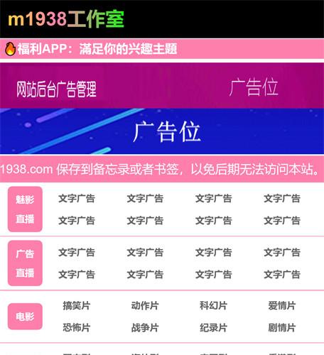 苹果cmsV10高级手机视频模板N2085风格