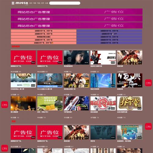 N2088苹果cmsV10高级自适应转码防屏蔽视频影视模板