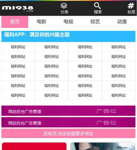 苹果cmsV10高级手机视频模板N2092带网站网址导航风格