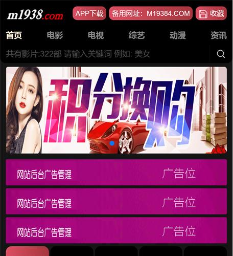 苹果cmsV10高级手机视频模板N2096风格