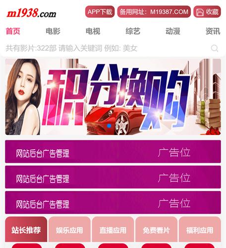 苹果cmsV10高级手机视频模板N2098风格