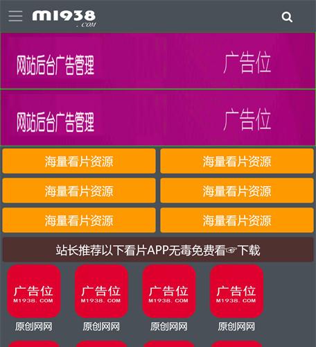 苹果cmsV10高级手机视频模板N3000风格