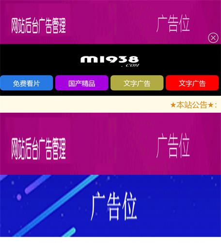 苹果cmsV10高级手机视频模板N3002风格