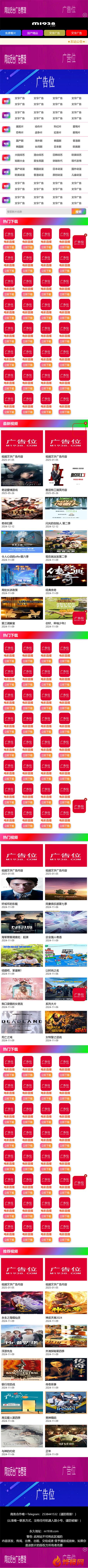 苹果cmsV10高级手机视频模板N3002风格