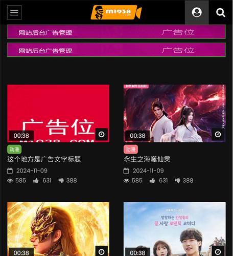苹果cmsV10高级手机视频模板N3006风格