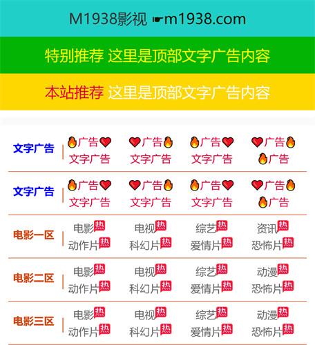 苹果cmsV10高级手机视频模板N3008风格