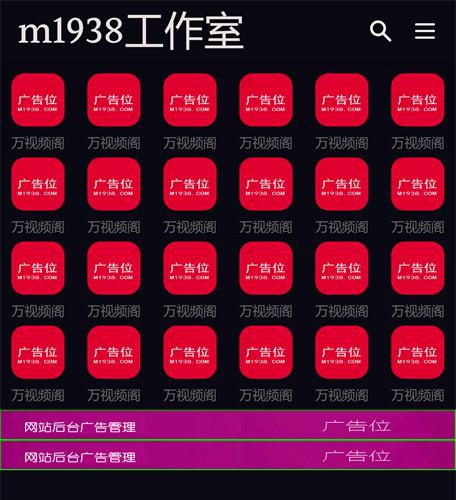 苹果cmsV10高级手机视频模板N3013风格