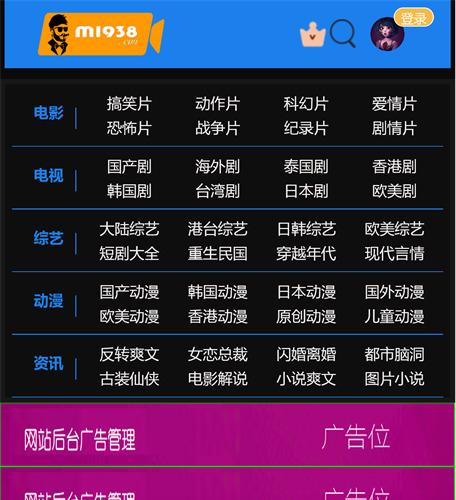 苹果cmsV10高级手机视频模板N3017风格