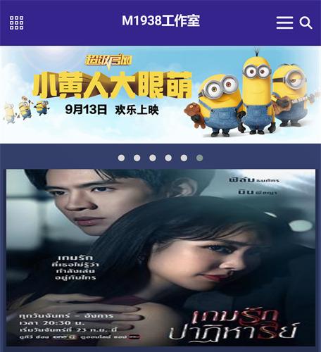 苹果cmsV10高级手机视频模板N3021风格