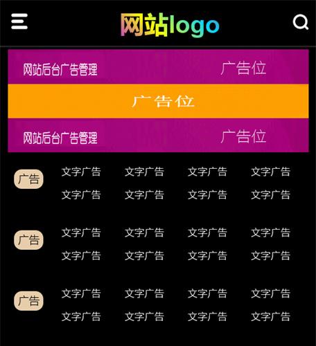 苹果cmsV10高级手机视频模板N3023风格