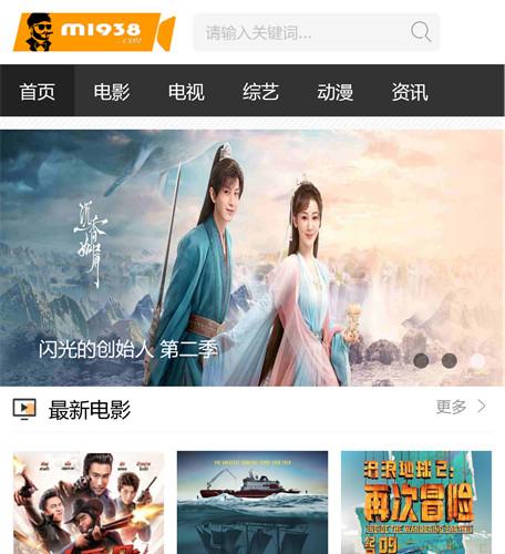 3025 苹果CMS V10手机端专用影视模板｜内置DP播放器｜简洁清爽