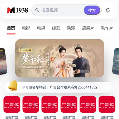 苹果cmsV10高级手机视频模板N3028风格