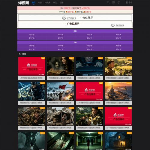 烨模网N3029影视模板 苹果 CMSV10 PC 手机自适应影视网站源码