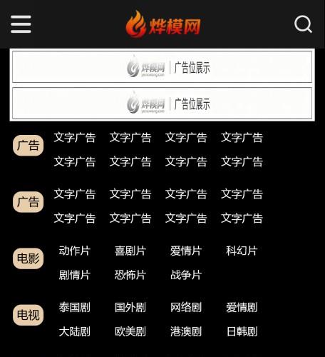N3039苹果cmsV10高级手机视频模板