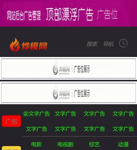 N3041苹果cmsV10高级手机视频模板