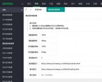苹果 CMS V10 播放器高度调整教程